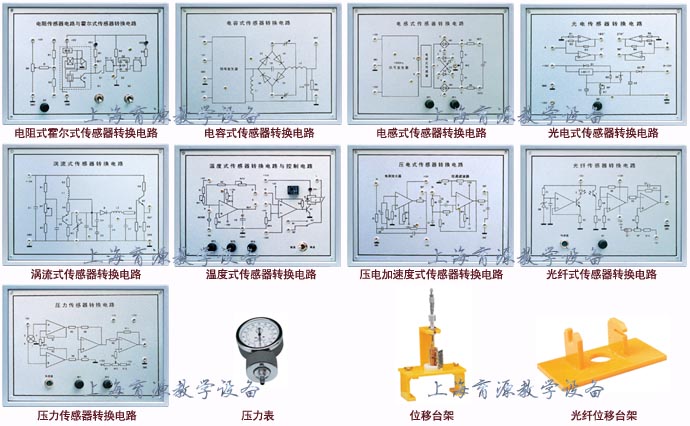 传感器电路模块