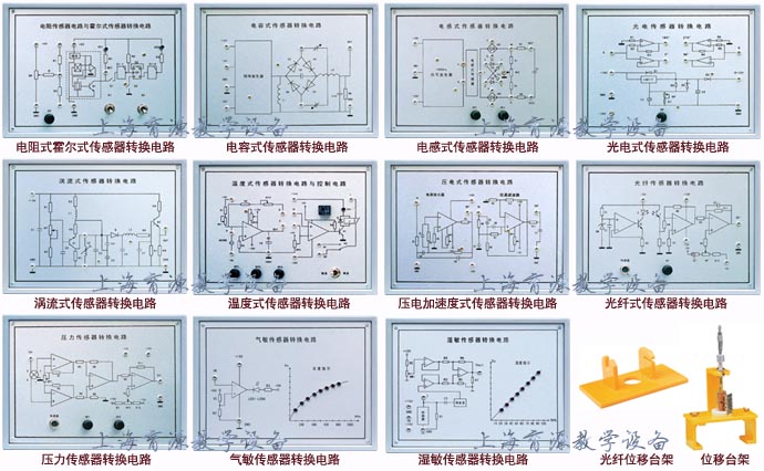 传感器模块