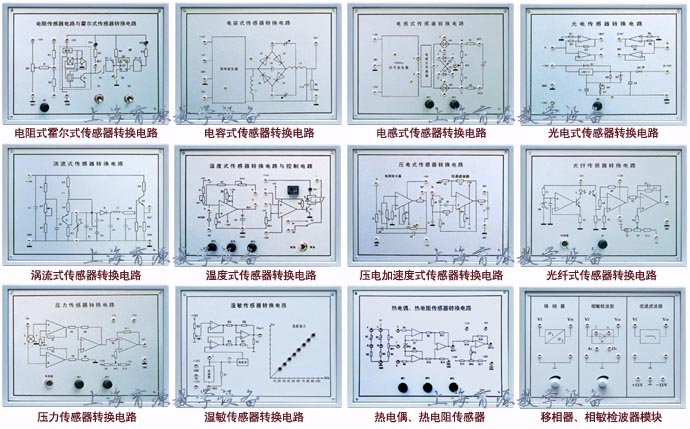 传感器电路模块