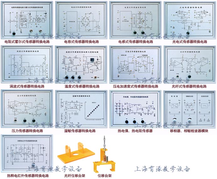 传感器电路模块