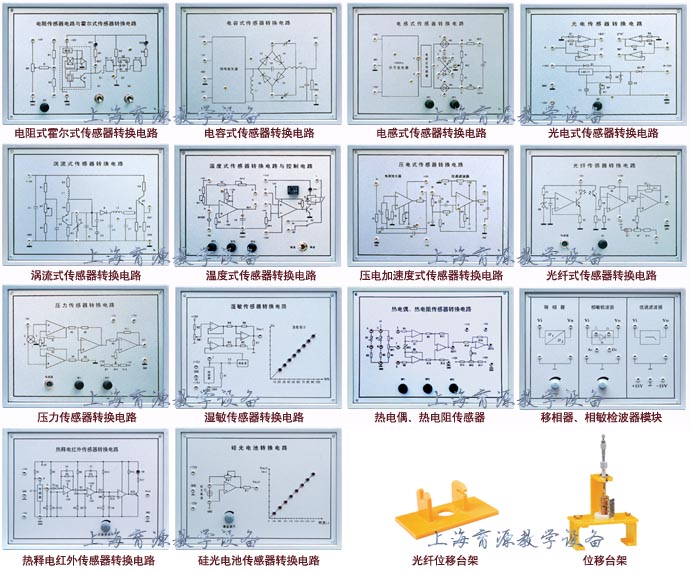 传感器电路模块