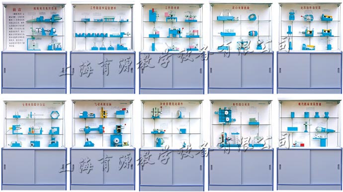 模具示教陈列柜