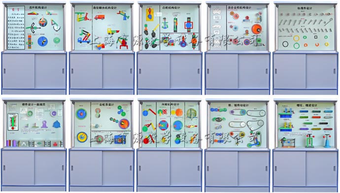 机械零件设计示教陈列柜