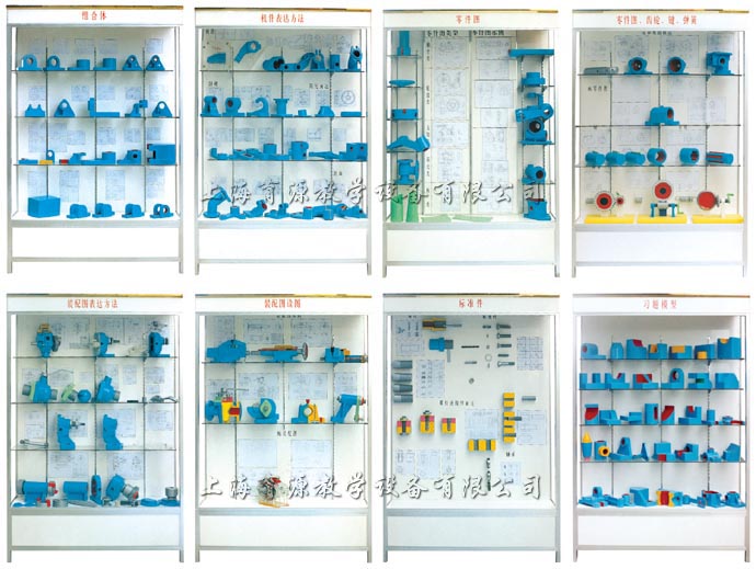 机械制图示教陈列柜