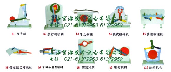 机构运动简图的测绘及分析实验模型