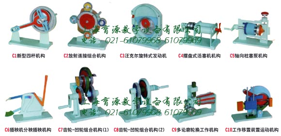 机构运动简图的测绘及分析实验模型