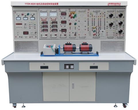 电机及自动控制实验装置