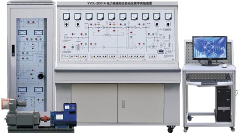 电力系统综合自动化教学实验装置