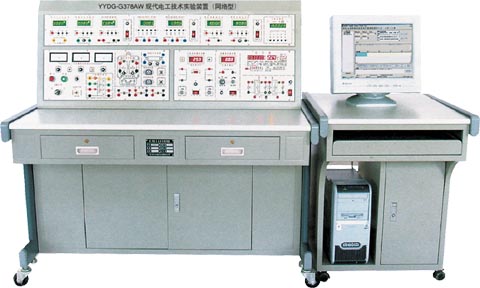 现代电工技术实验装置