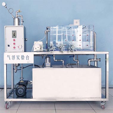 平流式溶气加压气浮实验装置(溶气泵)