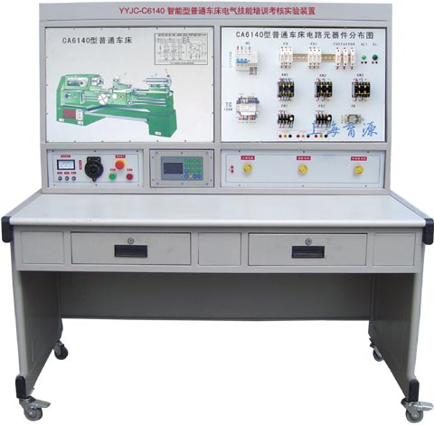 普通车床电气技能培训考核实验装置