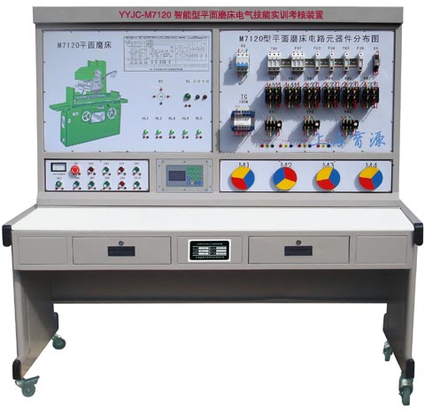 平面磨床电气技能培训考核实验装置