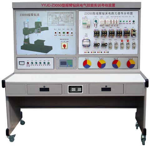 摇臂钻床电气技能培训考核实验装置