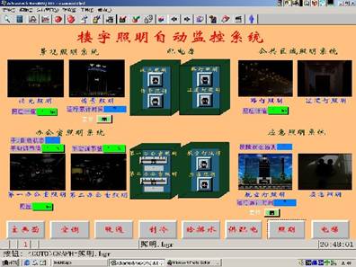 楼宇照明监控系统软件界面