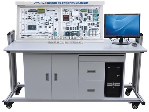 计算机组成原理、微机接口及应用综合实验台
