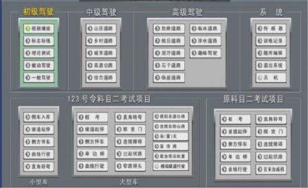 新版汽车驾驶模拟器软件