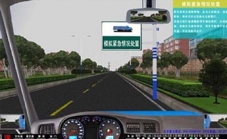 符合“公安部123号令”考评规则，新版汽车驾驶模拟器