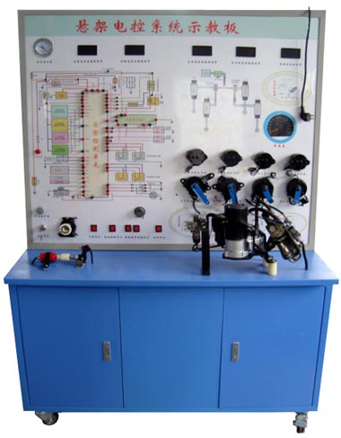 悬架电控系统示教板