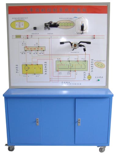 汽车雨刮系统示教板
