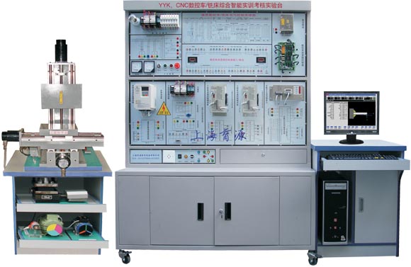 数控车/铣床综合智能bwin登录入口考核实验台