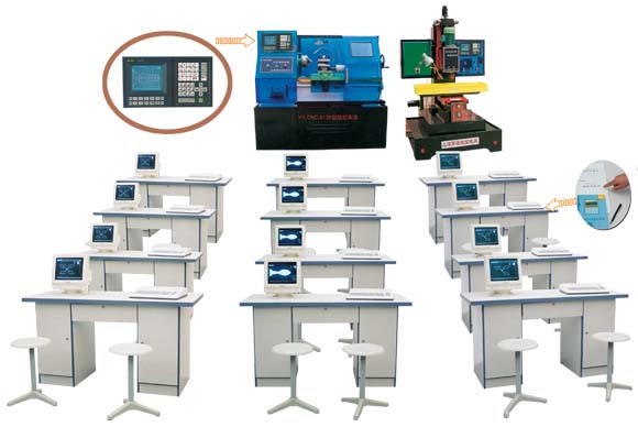 机电一体化数控编程(多媒体)实验室设备(教学/生产两用数控车床、铣床)