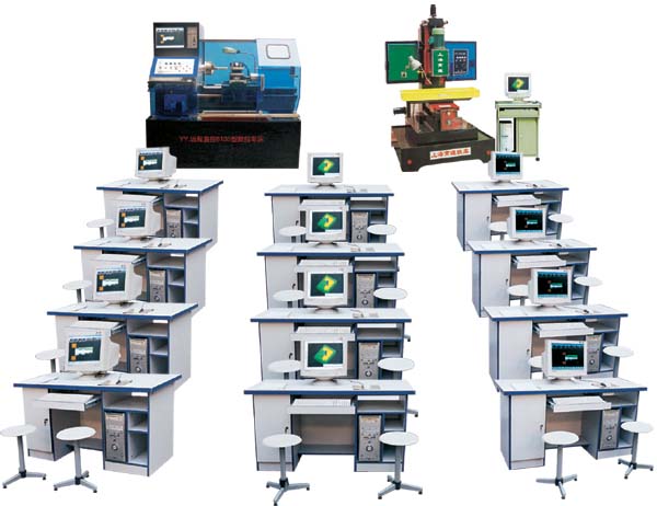 机电一体化数控编程(多媒体)实验室设备(教学/生产两用数控车床、铣床)
