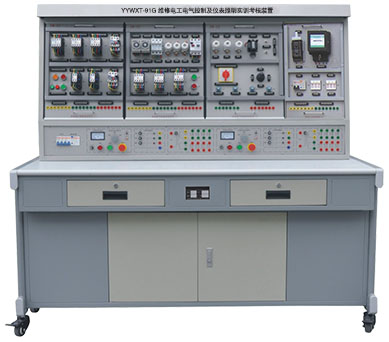 维修电工电气控制及仪表照明bwin登录入口考核装置