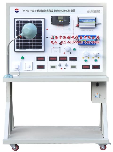 太阳能光伏发电系统实验bwin登录入口装置