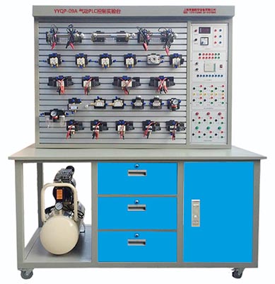 气动PLC控制实验装置